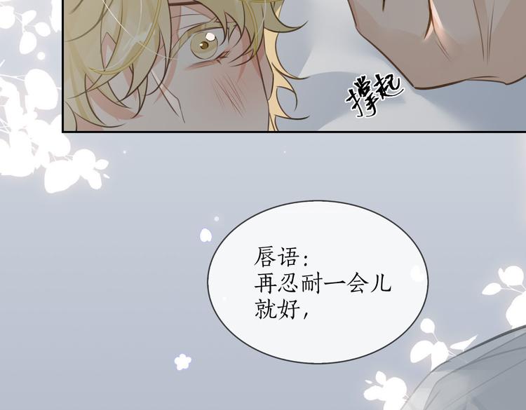 第16话 同床共枕50