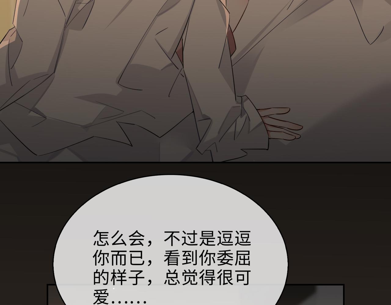 第79话 补偿38