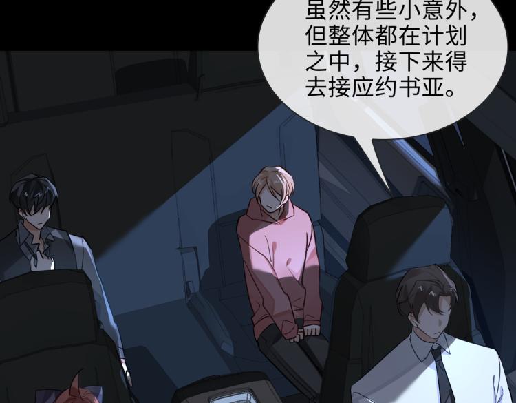 第41话 暗处的守护82