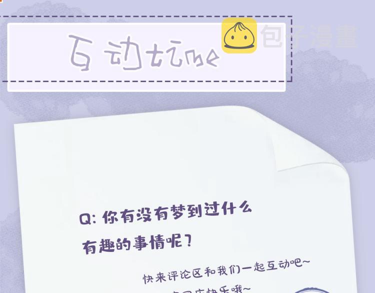 番外 入梦109