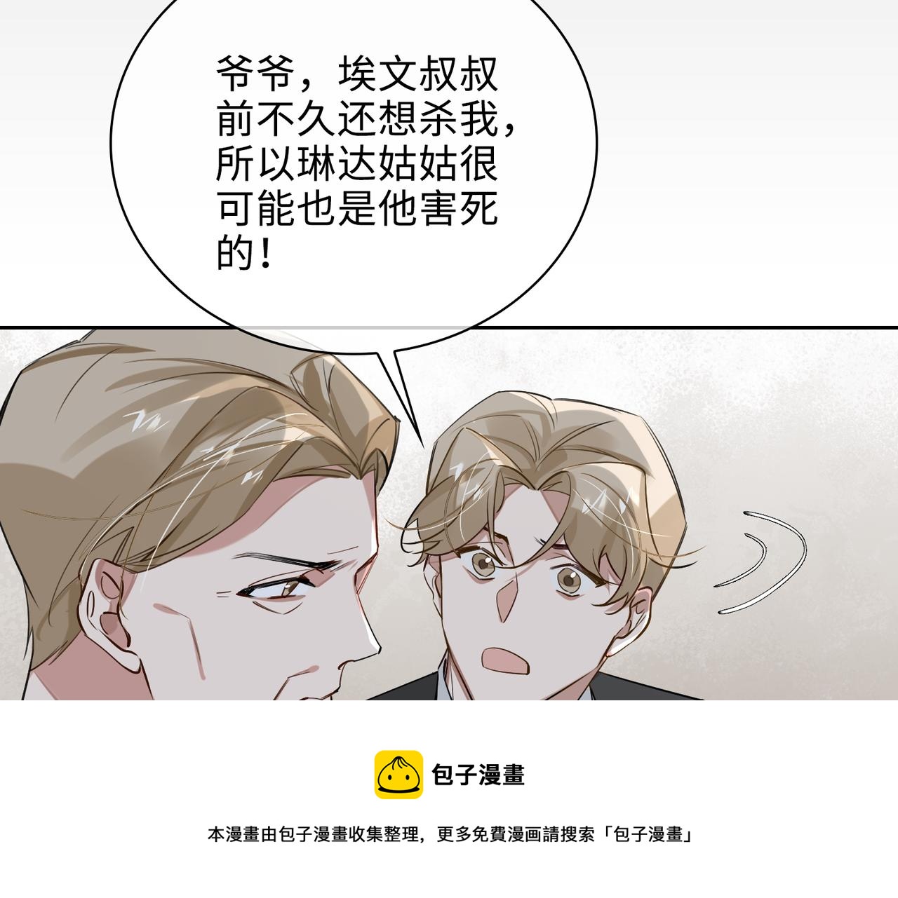 第68话 对峙48