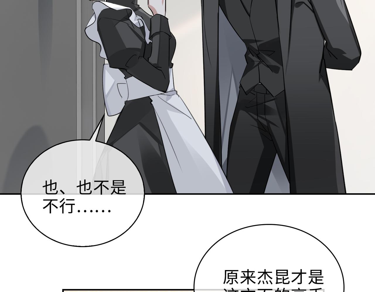 第67话 杰昆的仇恨41