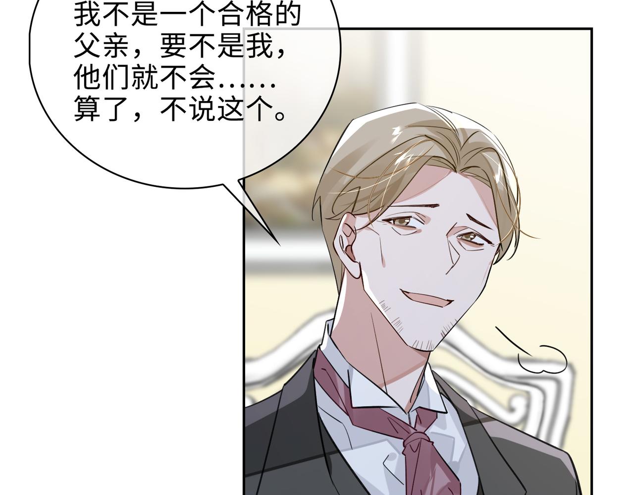 第67话 杰昆的仇恨71