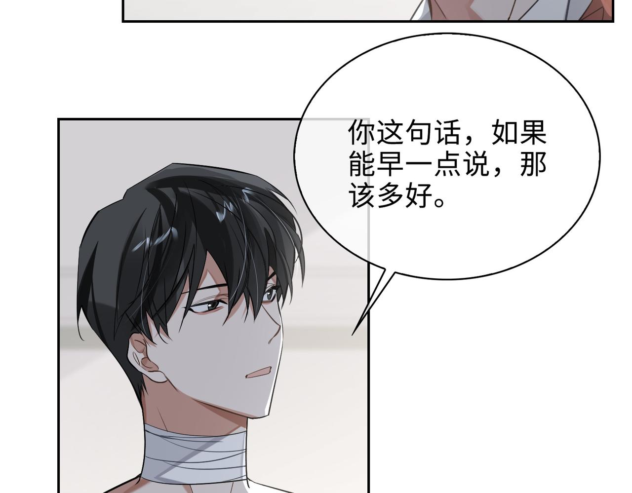 第70话 回家？37