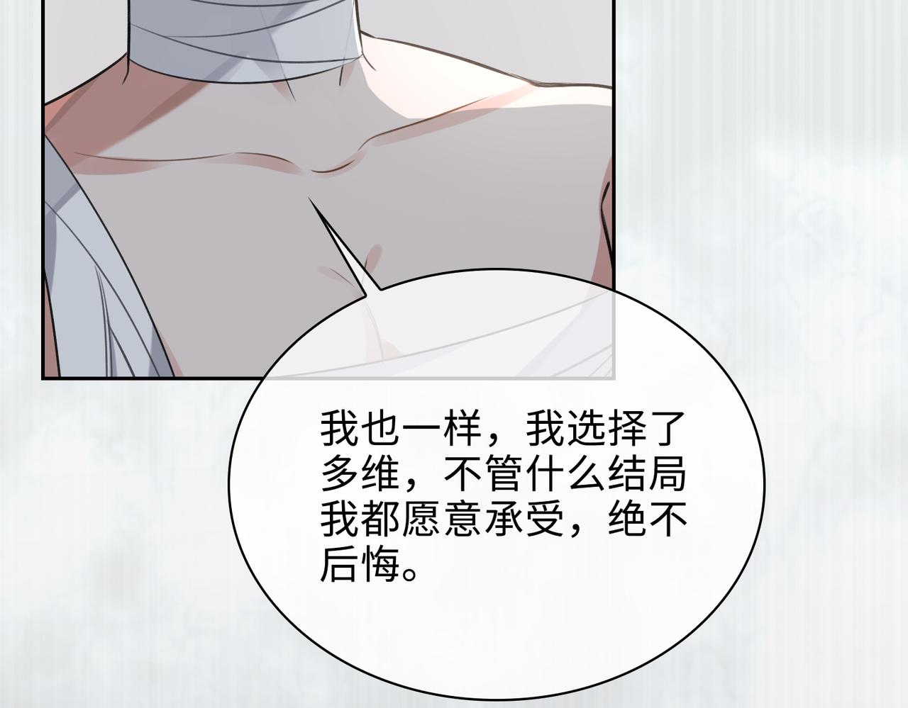 第71话 和解34