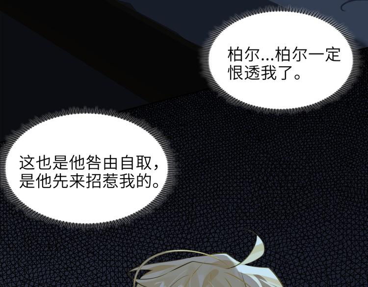 第33话 我们的关系65
