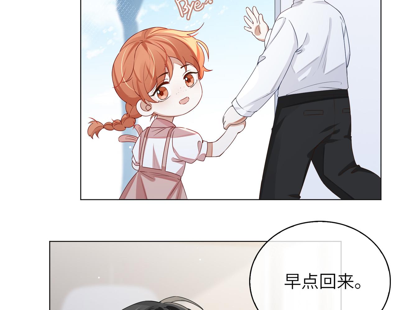 番外 约会18