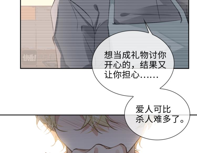 第49话 复仇26