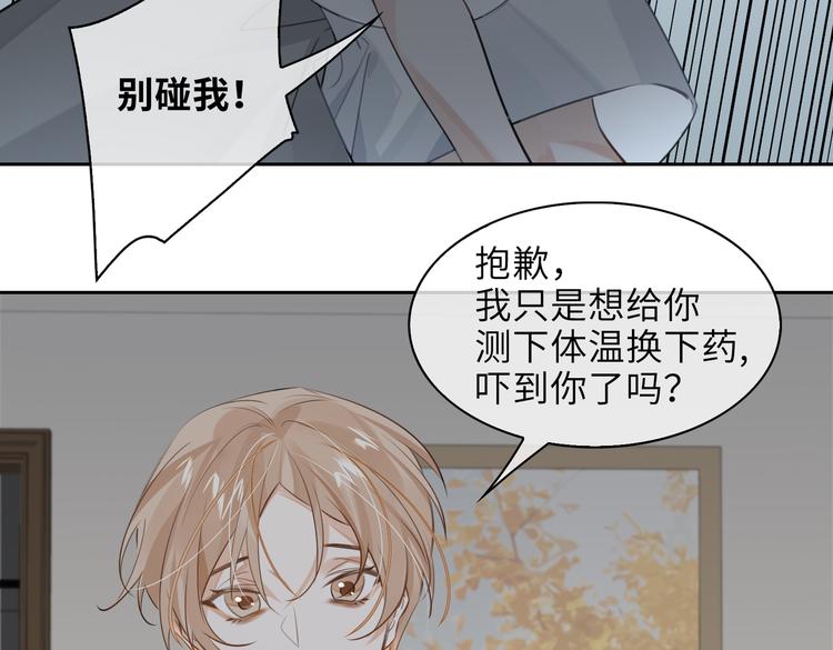 第33话 我们的关系41