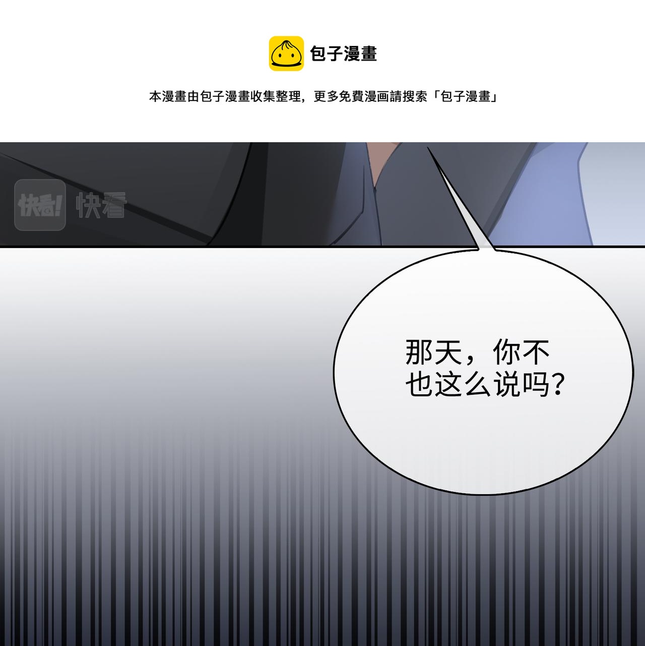 第51话 蜕变45