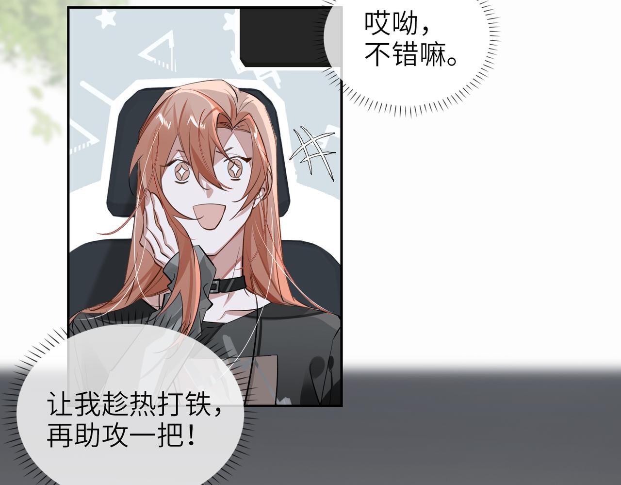 第66话  一起住吧！5