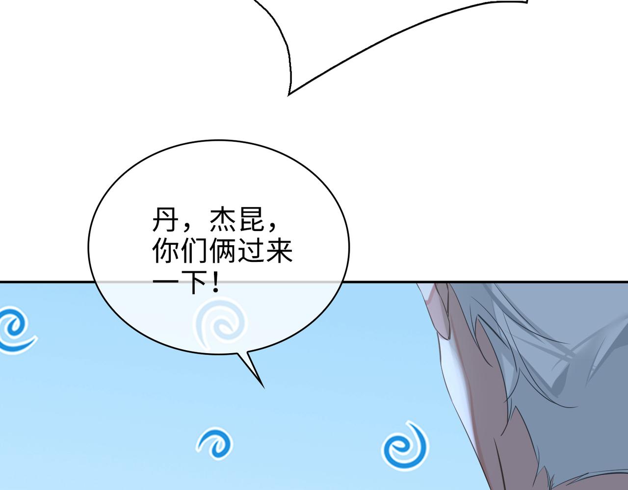番外丹的收徒计划（上）69