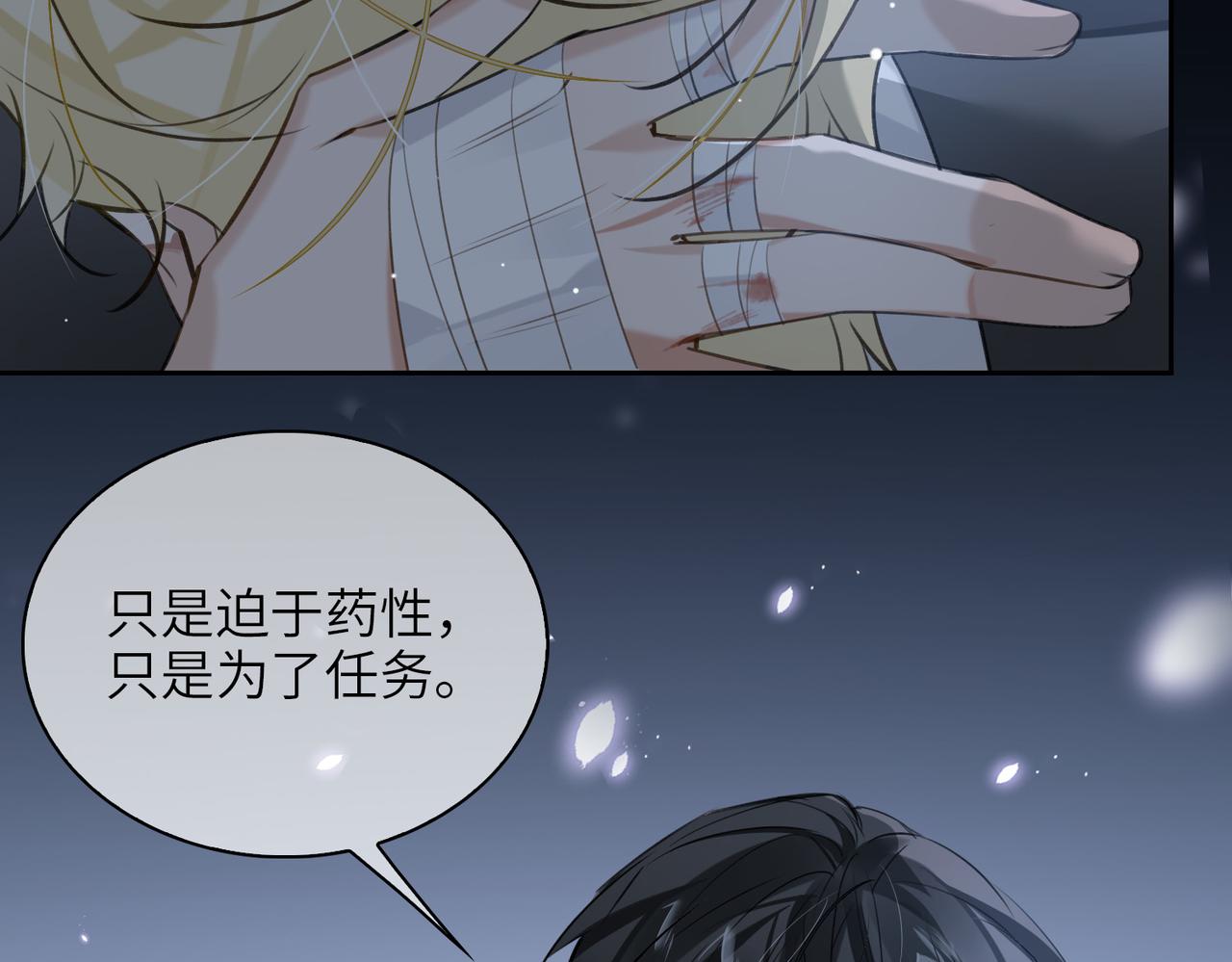 第56话 解药47