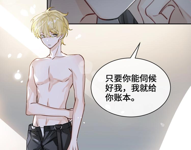 第3话  多维的决心81