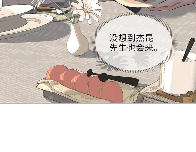 第29话 修罗场75