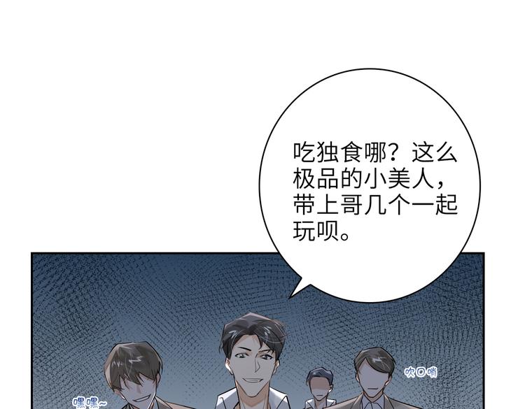 第26话 引狼入室59