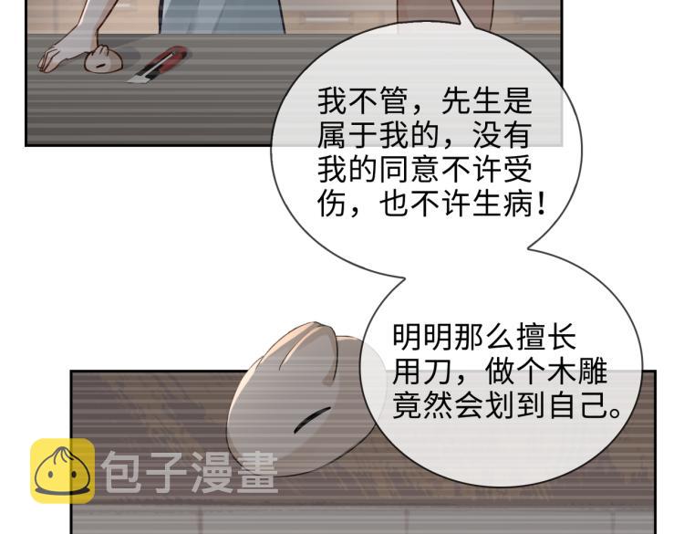 第49话 复仇24