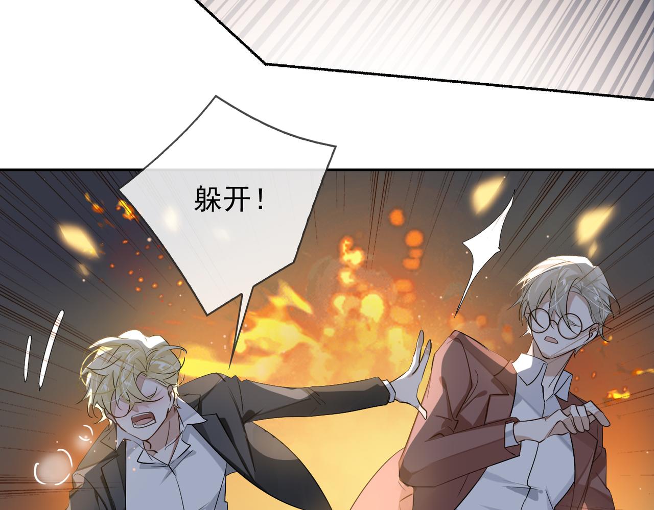 第54话 杰昆现身70