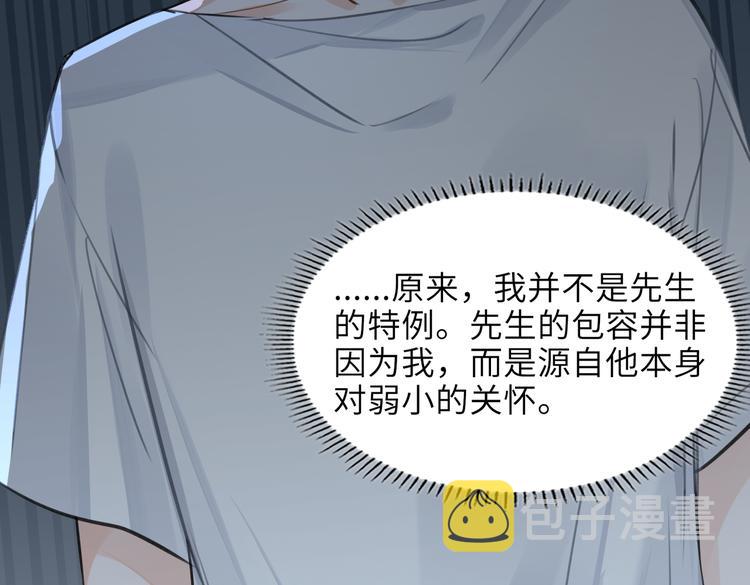 第33话 我们的关系74