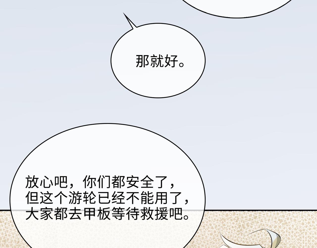 第78话 劫后告白30