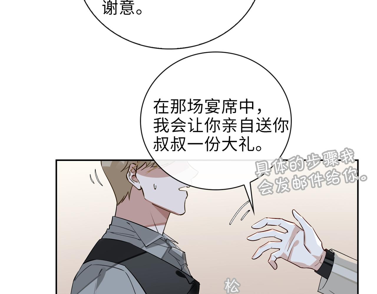 第65话 多维的心11