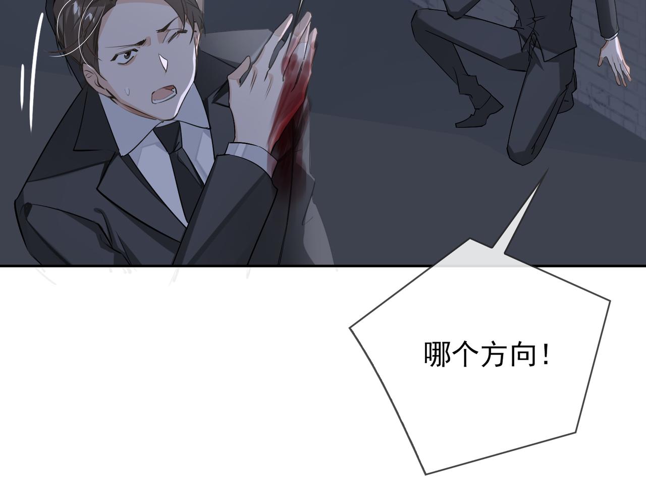 第54话 杰昆现身79