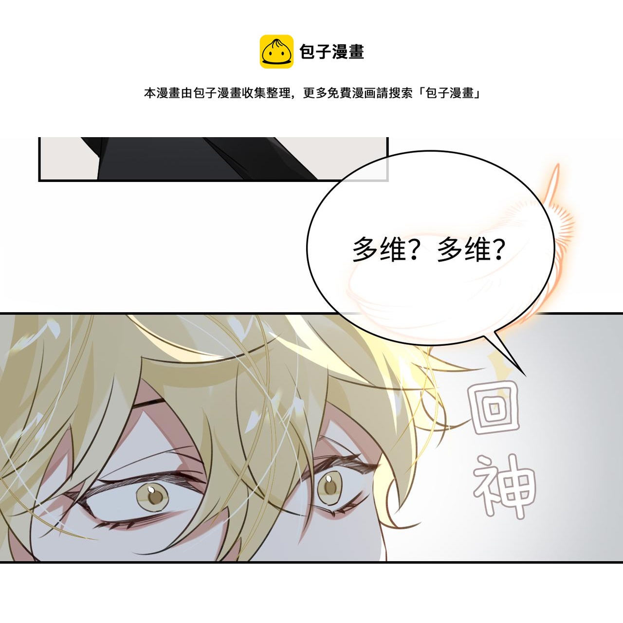 第72话 和解50