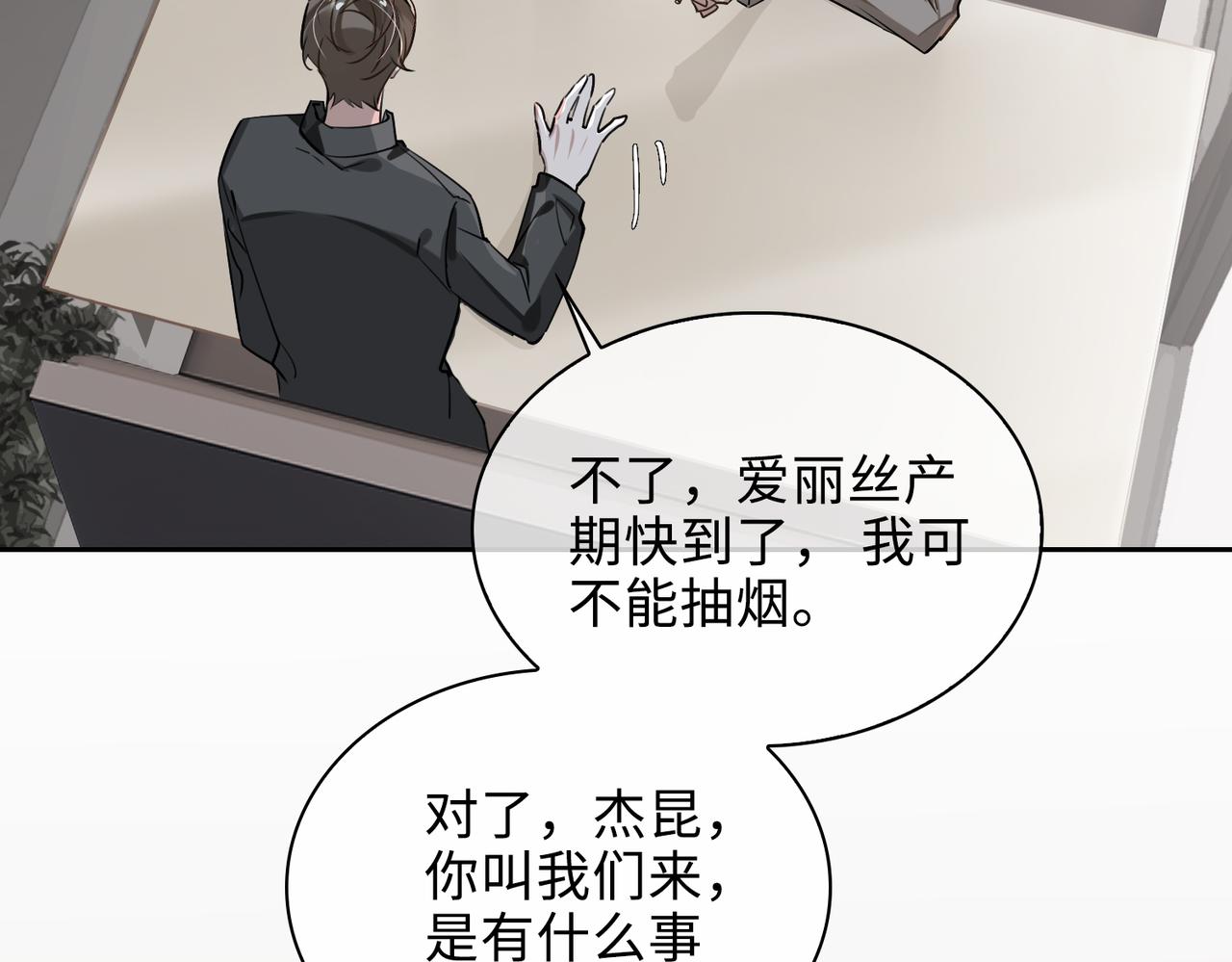 第73话 四人汇合49