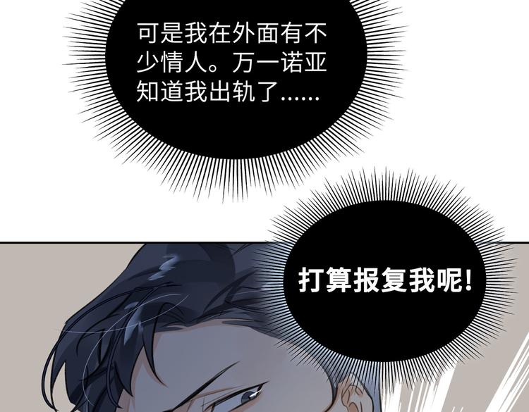 第21话 黄雀在后26