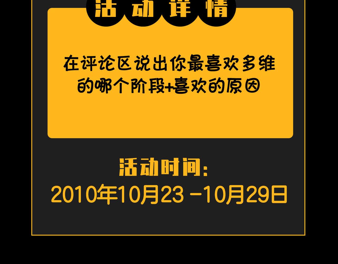 第51话 蜕变112