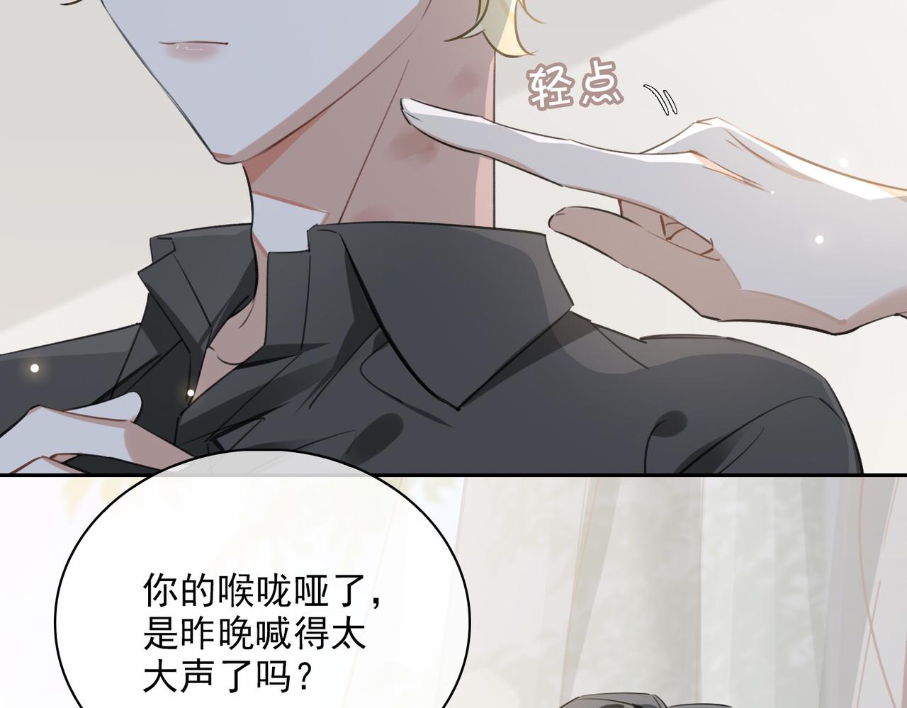 第80话 杰昆的惊喜24