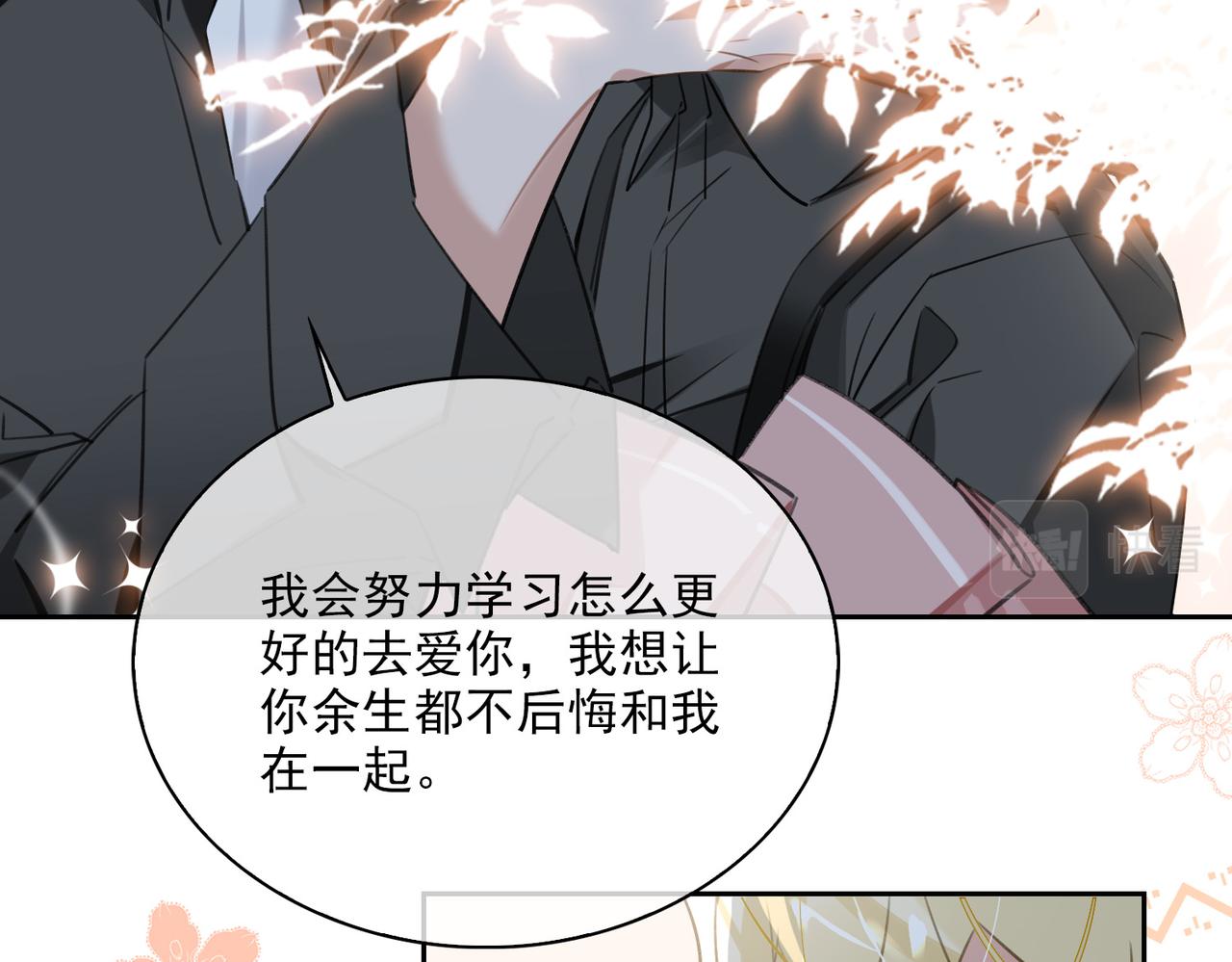 第80话 杰昆的惊喜57