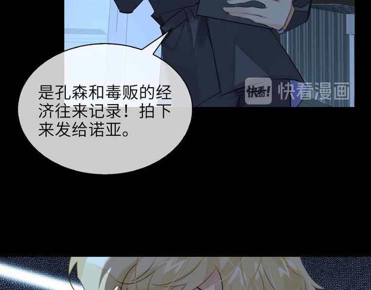 第30话 先生的心意！23