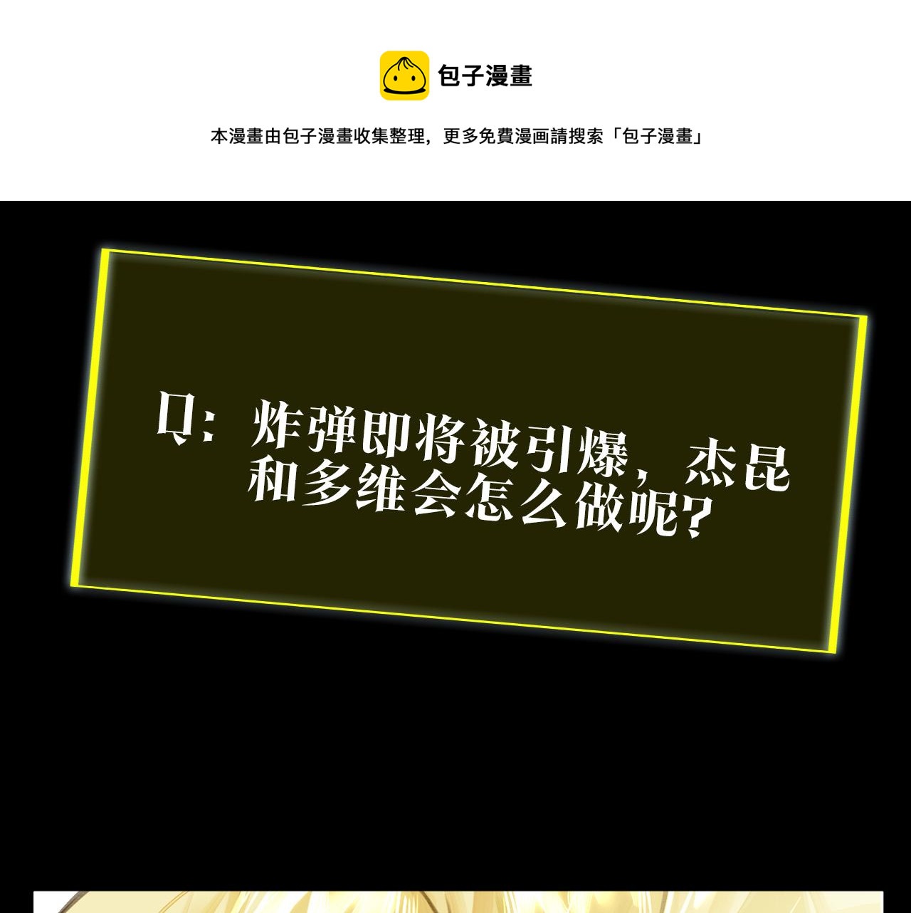 第68话 对峙76