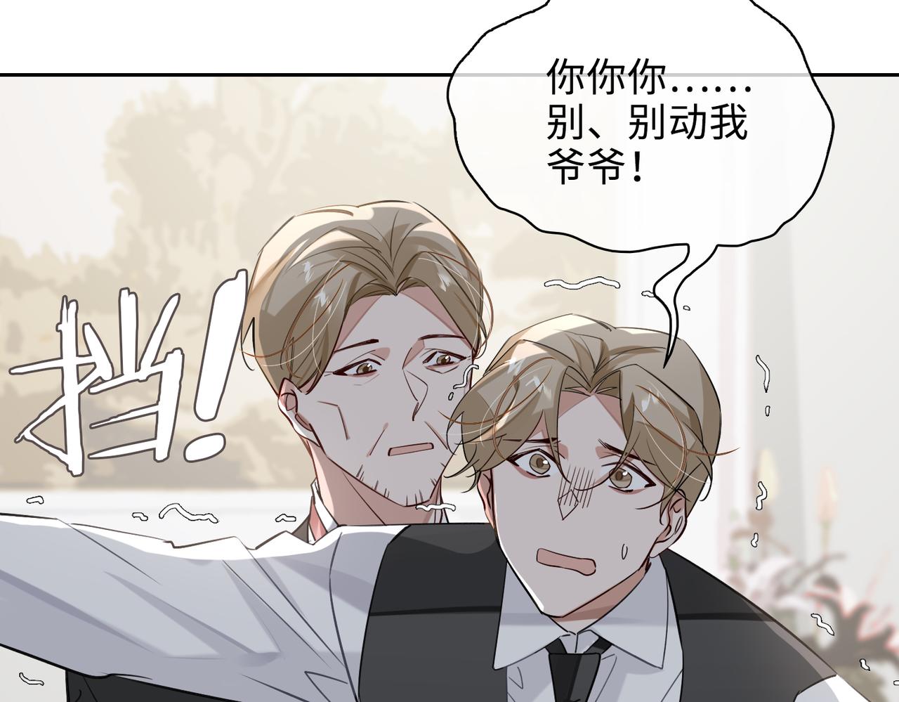 第68话 对峙13