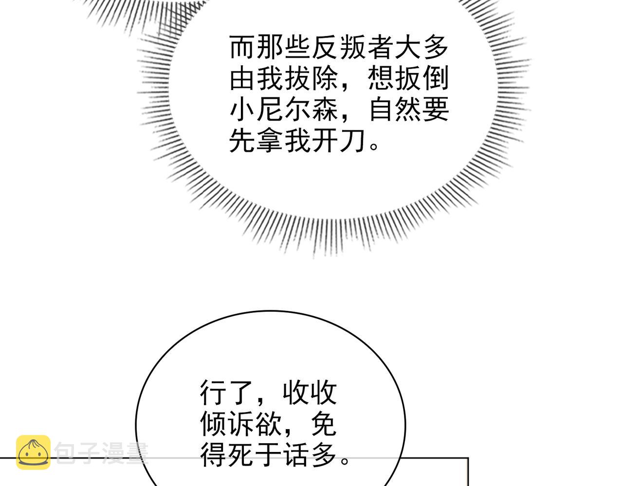 第53话 柏尔15