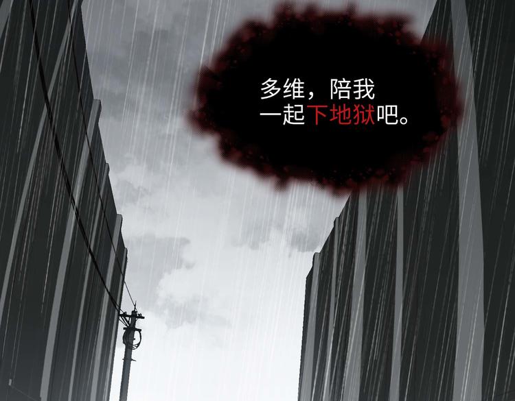 第32话 一起下地狱！56