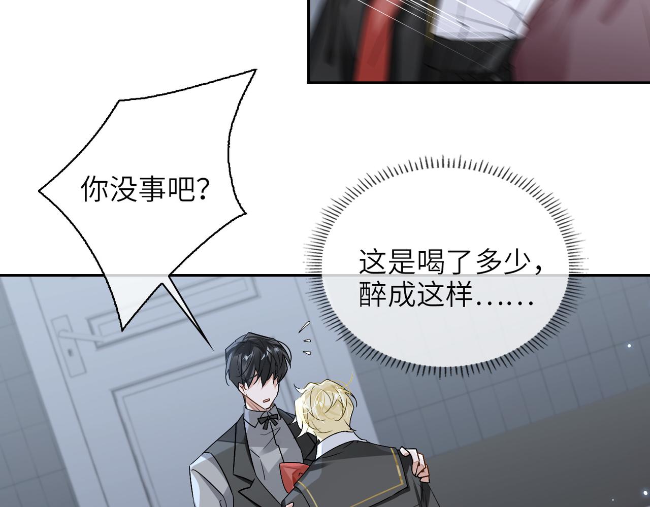 第59话 醉后真心话59