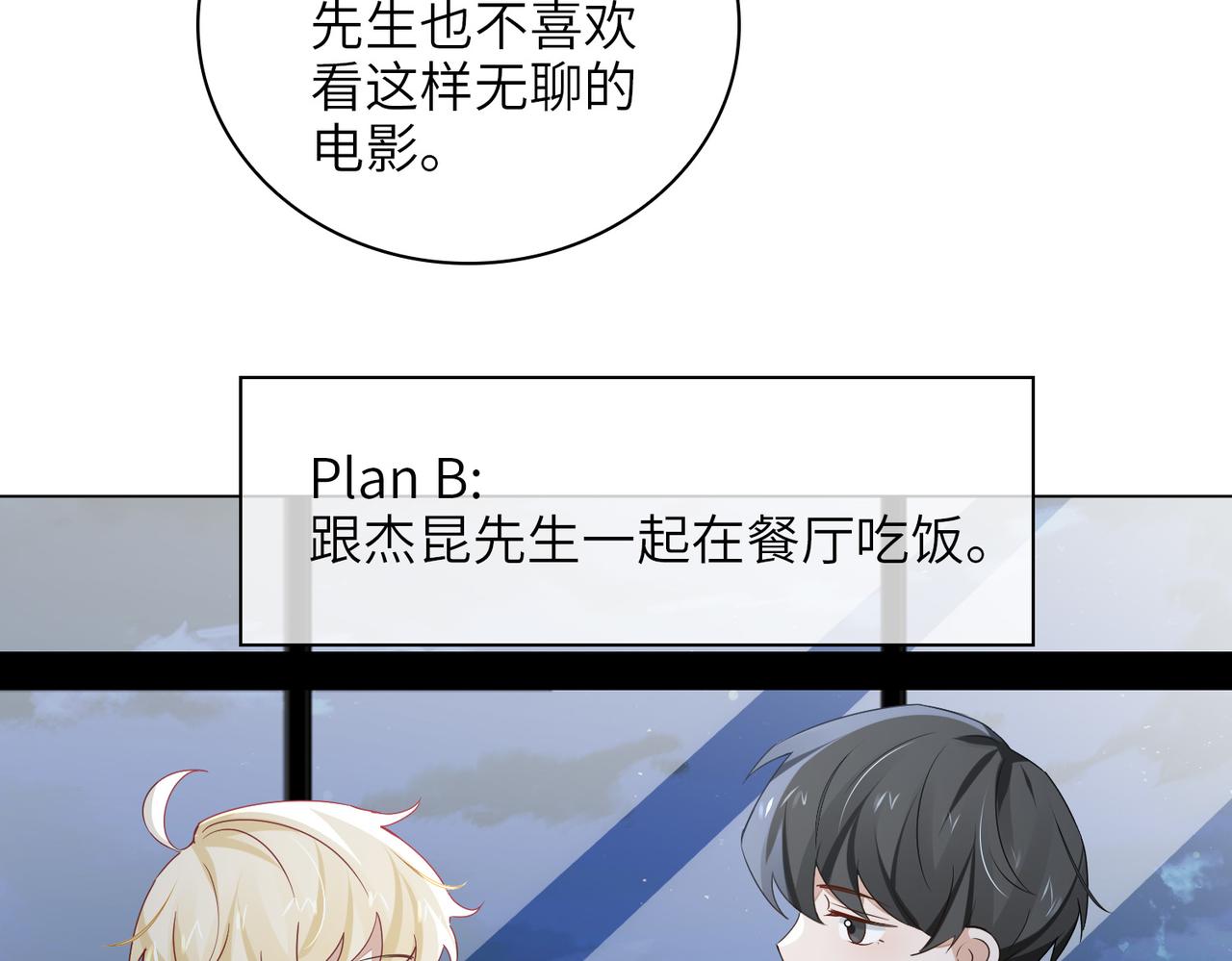 番外 约会44