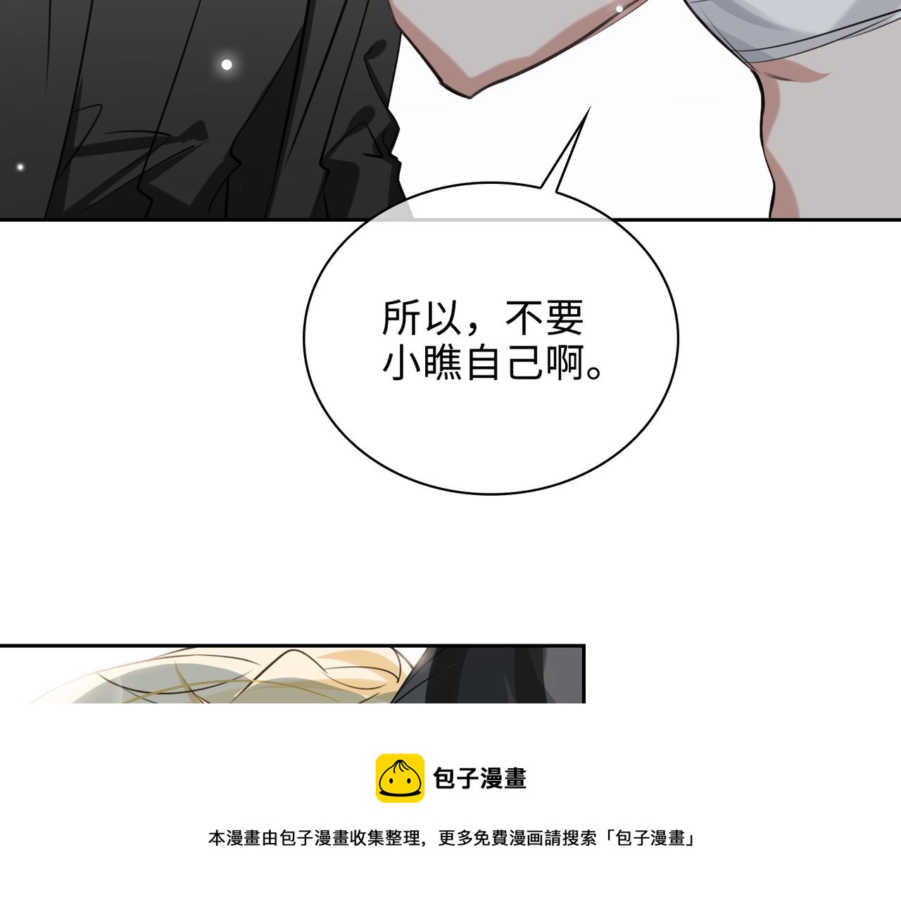 第71话 和解68
