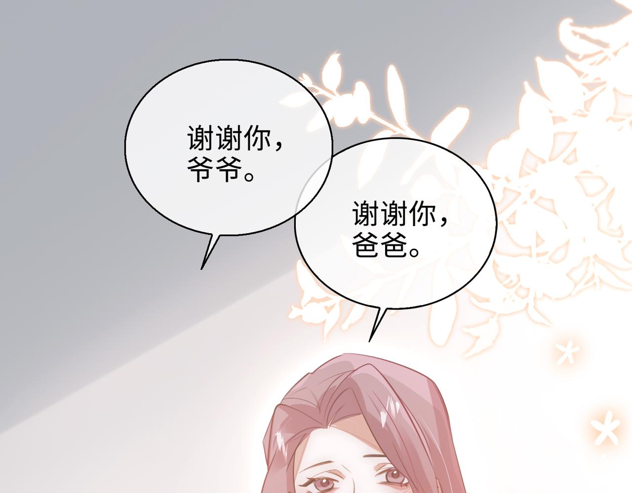 第71话 和解45