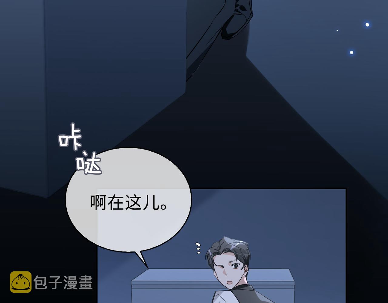 番外丹的收徒计划（上）79
