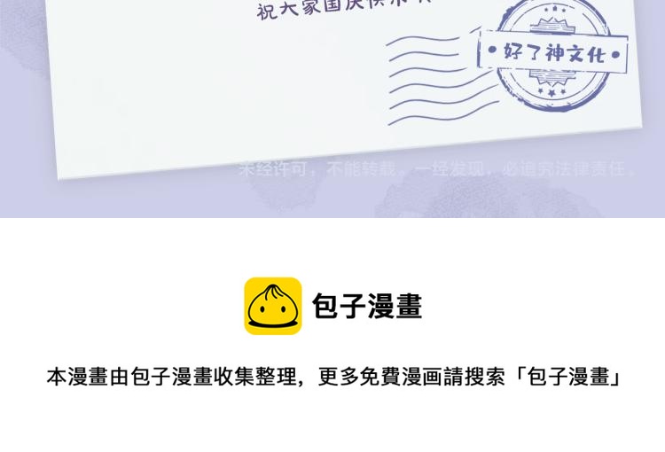 番外 入梦110