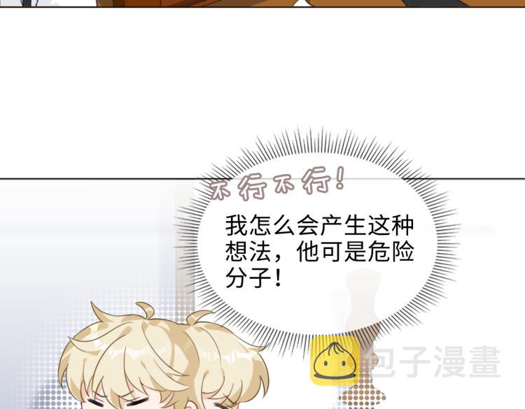 番外  小王子与他的龙35