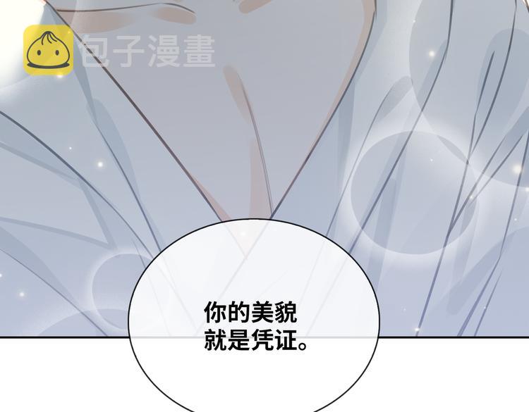 第14话  前狼后虎90