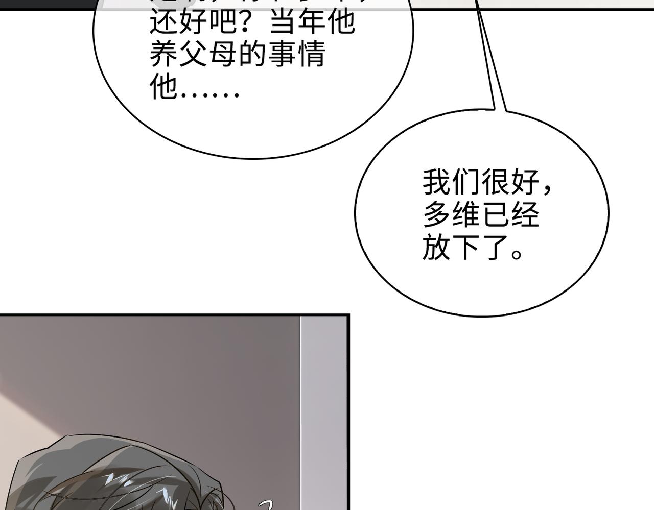 第73话 四人汇合38