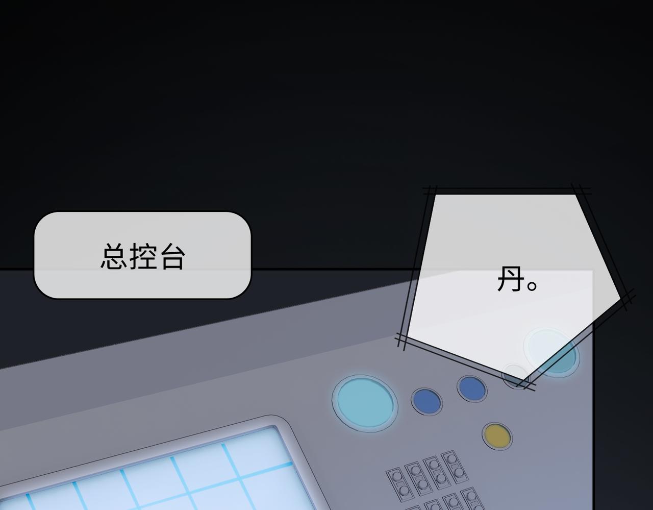 第78话 劫后告白11