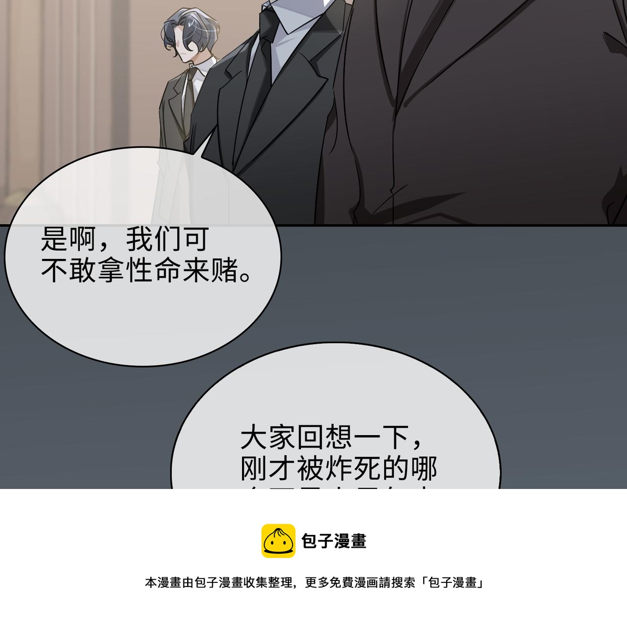 第76话 像回到以前80