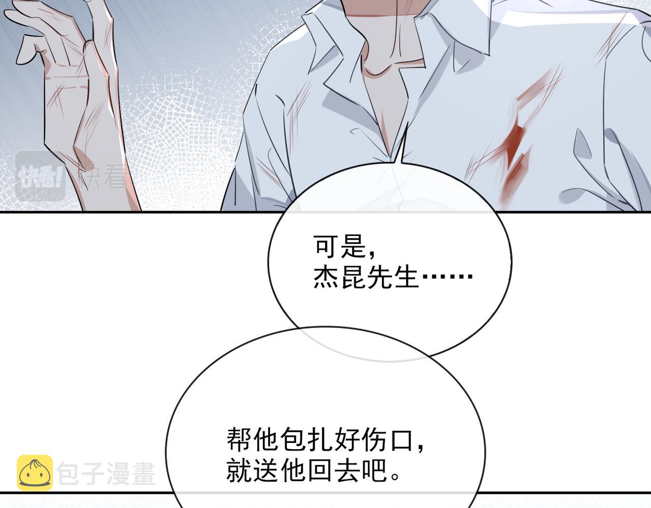 第81话 杰昆的选择45