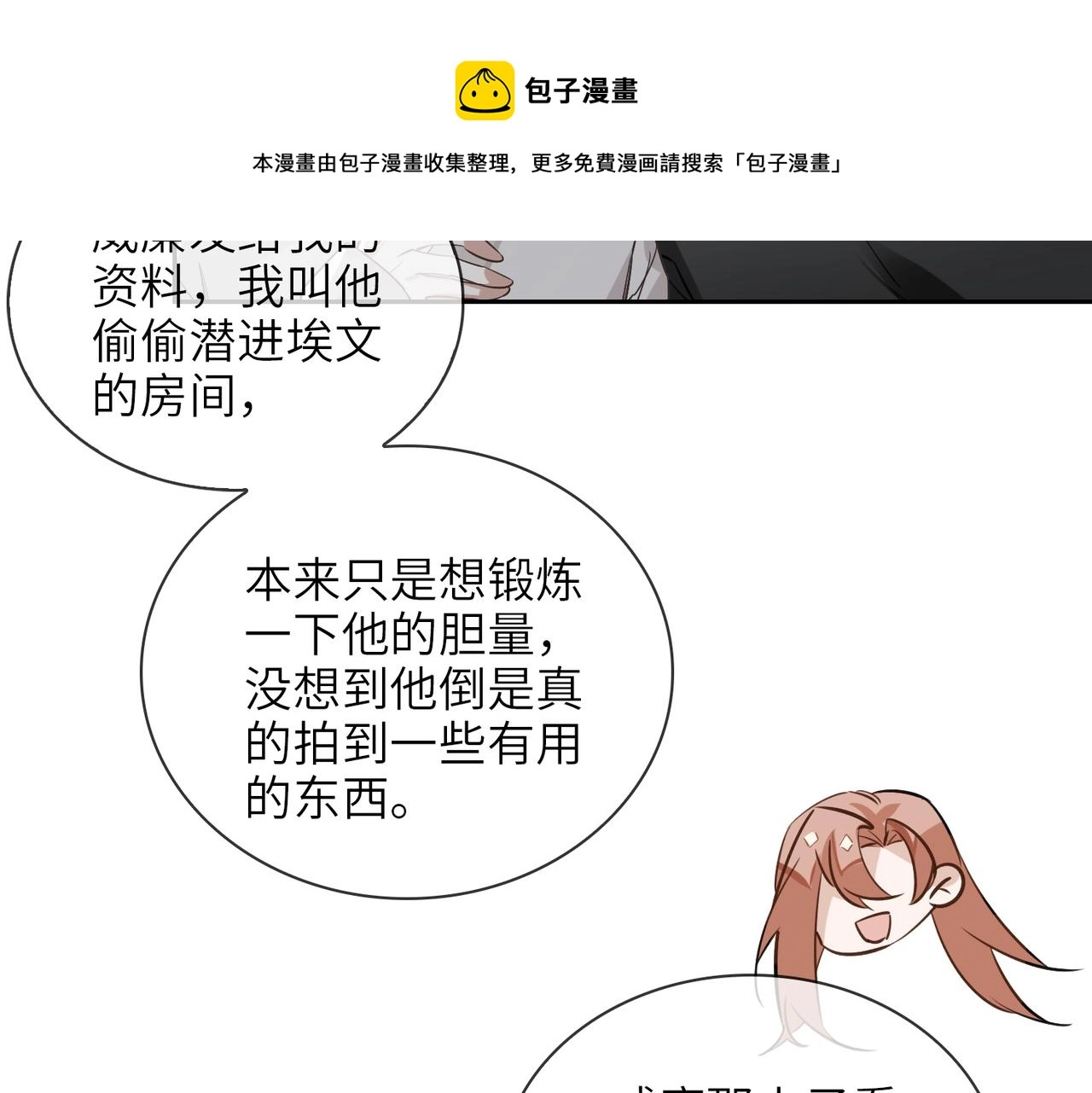 第66话  一起住吧！80